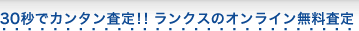 �R�O�b�ŃJ���^������I�I�@�����N�X�̃I�����C����������