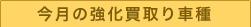 �����̋��������Ԏ�
